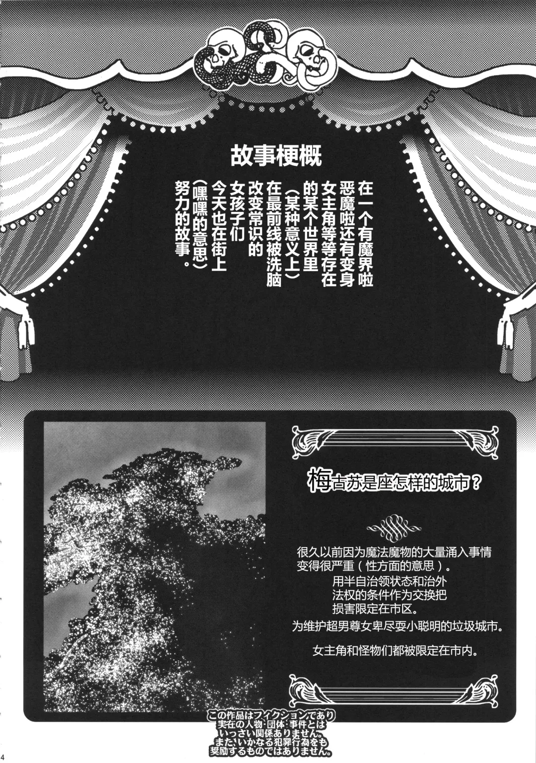 [Amatake Akewo] Warai no Taenai Shokuba desu. | 被他人不断嘲笑的职场物语。 Fhentai - Page 4