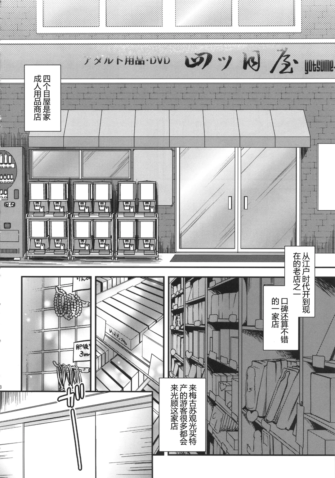 [Amatake Akewo] Warai no Taenai Shokuba desu. | 被他人不断嘲笑的职场物语。 Fhentai - Page 8