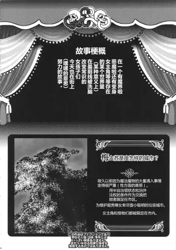 [Amatake Akewo] Warai no Taenai Shokuba desu. | 被他人不断嘲笑的职场物语。 Fhentai - Page 4