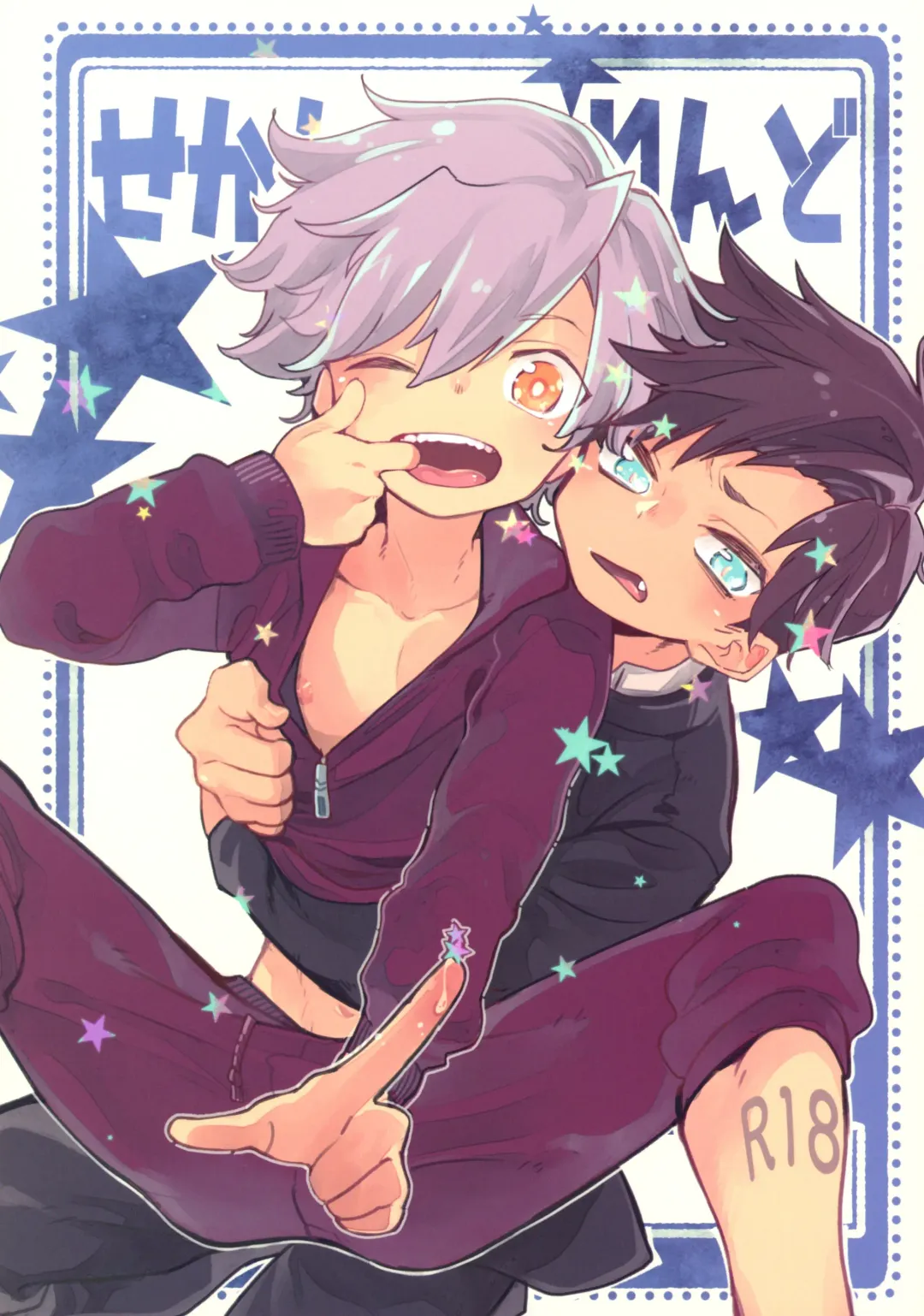 [Ocha] Second Friend Fhentai - Page 1