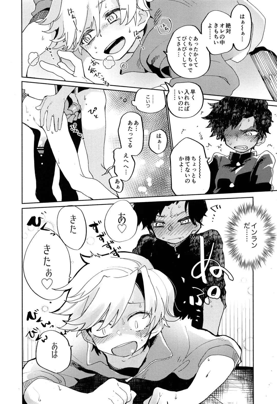 [Ocha] Second Friend Fhentai - Page 25