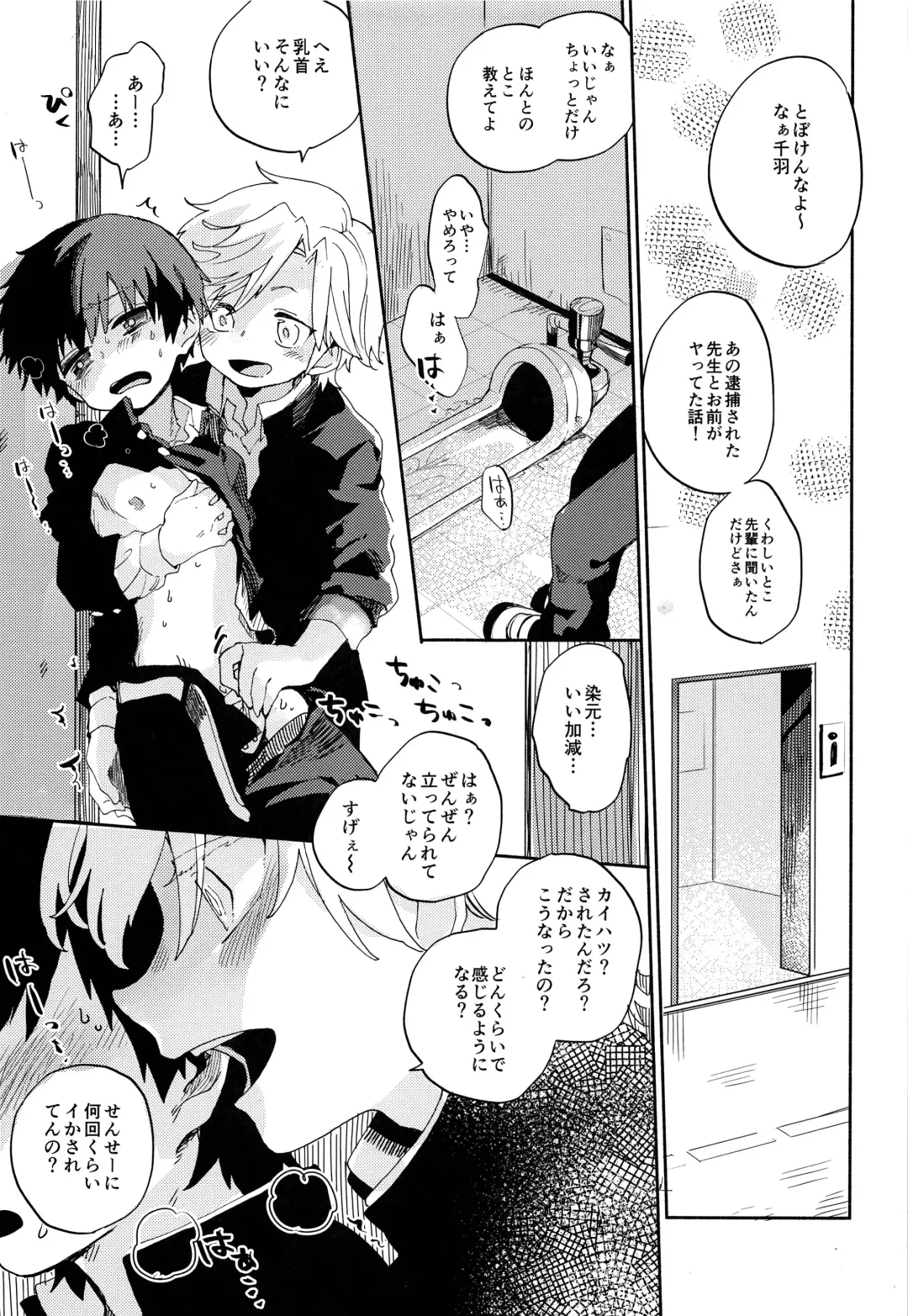 [Ocha] Second Friend Fhentai - Page 4