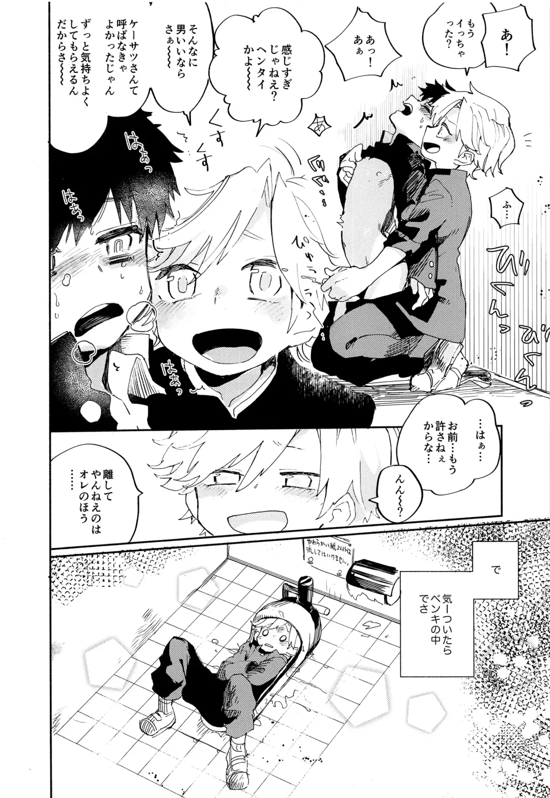 [Ocha] Second Friend Fhentai - Page 5