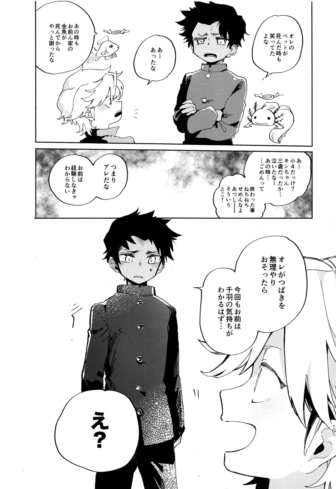 [Ocha] Second Friend Fhentai - Page 9