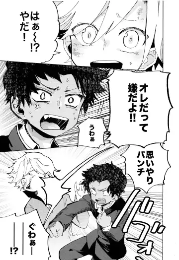 [Ocha] Second Friend Fhentai - Page 10