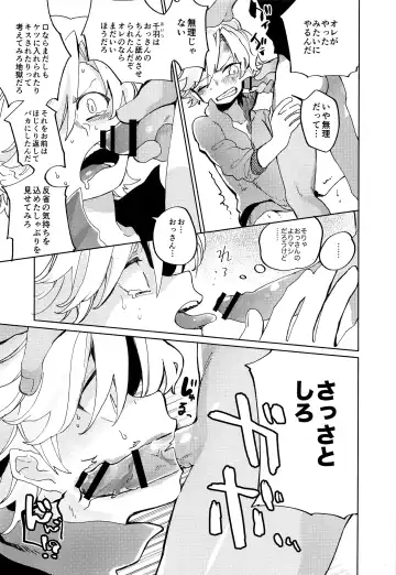 [Ocha] Second Friend Fhentai - Page 14