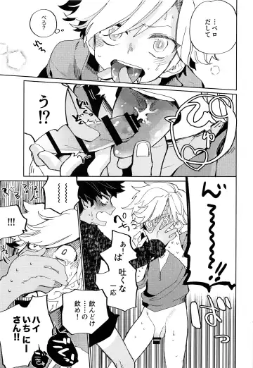 [Ocha] Second Friend Fhentai - Page 16