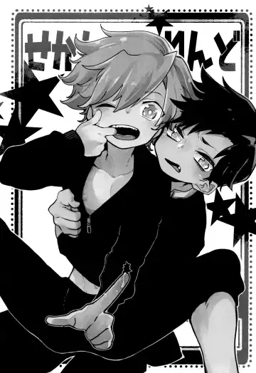 [Ocha] Second Friend Fhentai - Page 2