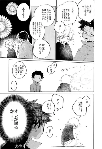 [Ocha] Second Friend Fhentai - Page 30