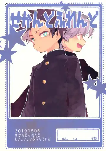 [Ocha] Second Friend Fhentai - Page 34