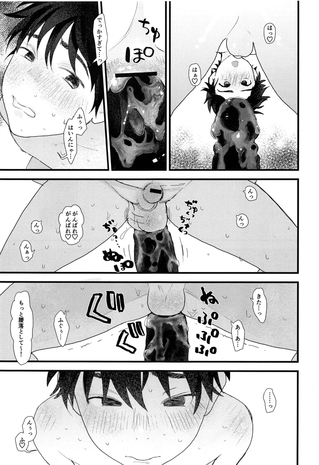 [Sun] Ubu sou na Shounen o Saimin Choukyou shiyou to Omottara Sumi datta node Soku Hame shitatta Fhentai - Page 16
