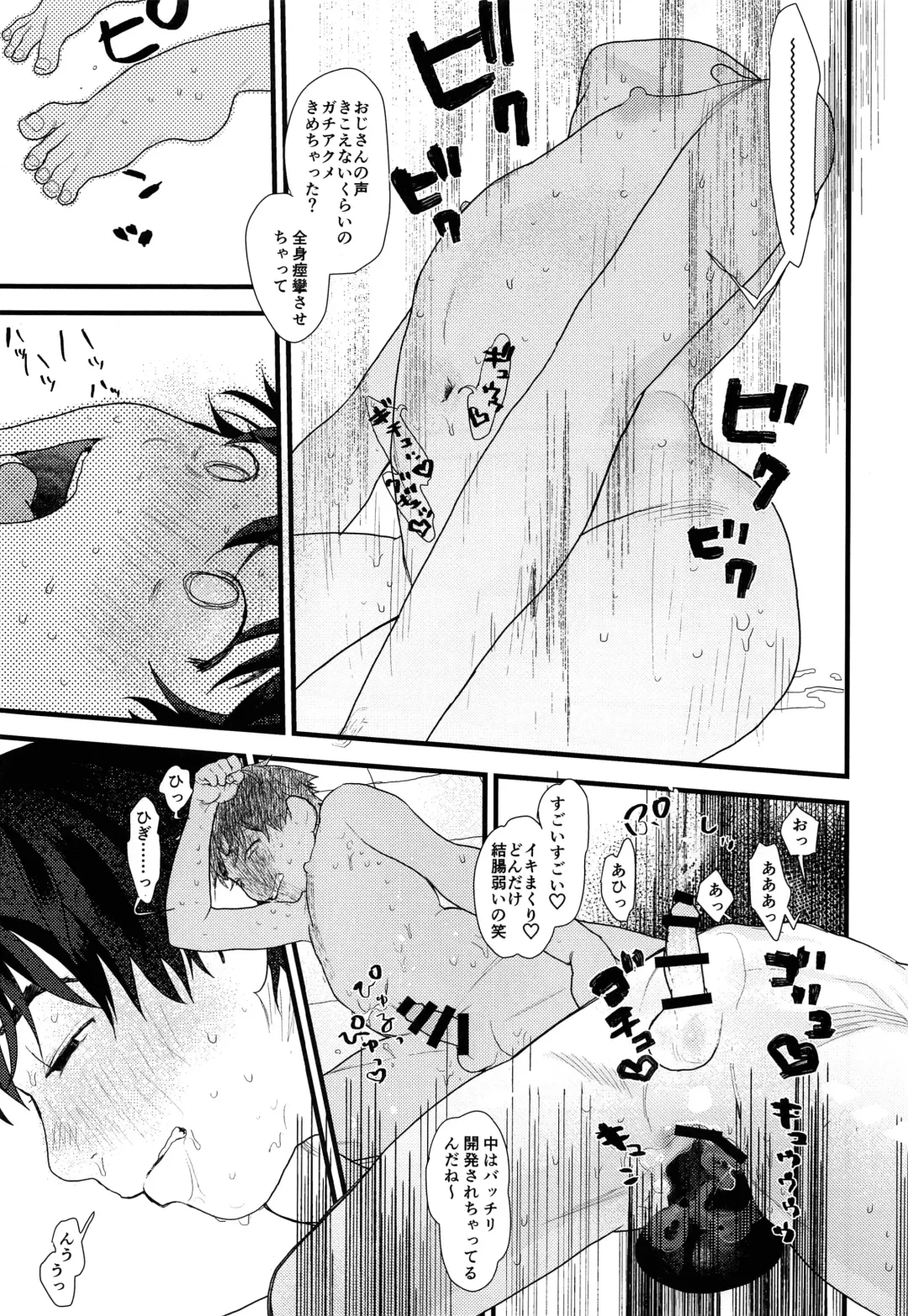 [Sun] Ubu sou na Shounen o Saimin Choukyou shiyou to Omottara Sumi datta node Soku Hame shitatta Fhentai - Page 20
