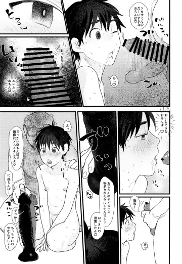 [Sun] Ubu sou na Shounen o Saimin Choukyou shiyou to Omottara Sumi datta node Soku Hame shitatta Fhentai - Page 14