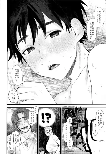 [Sun] Ubu sou na Shounen o Saimin Choukyou shiyou to Omottara Sumi datta node Soku Hame shitatta Fhentai - Page 23