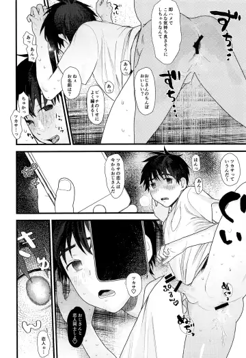 [Sun] Ubu sou na Shounen o Saimin Choukyou shiyou to Omottara Sumi datta node Soku Hame shitatta Fhentai - Page 5