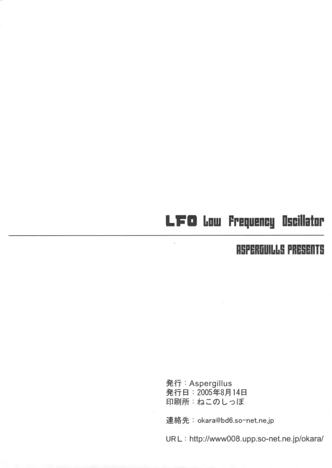 [Okara] LFO Low Frequency Oscillator Fhentai - Page 17