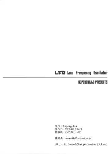 [Okara] LFO Low Frequency Oscillator Fhentai - Page 17