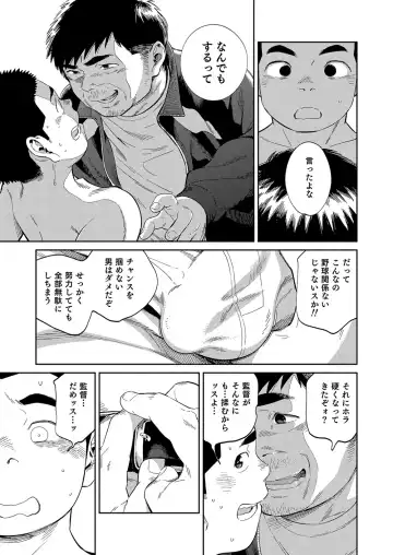 [Shigemaru Shigeru] Manga Shounen Zoom Vol. 32 Fhentai - Page 31