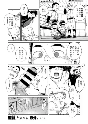 [Shigemaru Shigeru] Manga Shounen Zoom Vol. 32 Fhentai - Page 48