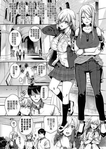 [Katsurai Yoshiaki] Amatsuka Gakuen no Ryoukan Seikatsu sidestory -Lilith Shimai no Kyuujitsu- Fhentai - Page 2