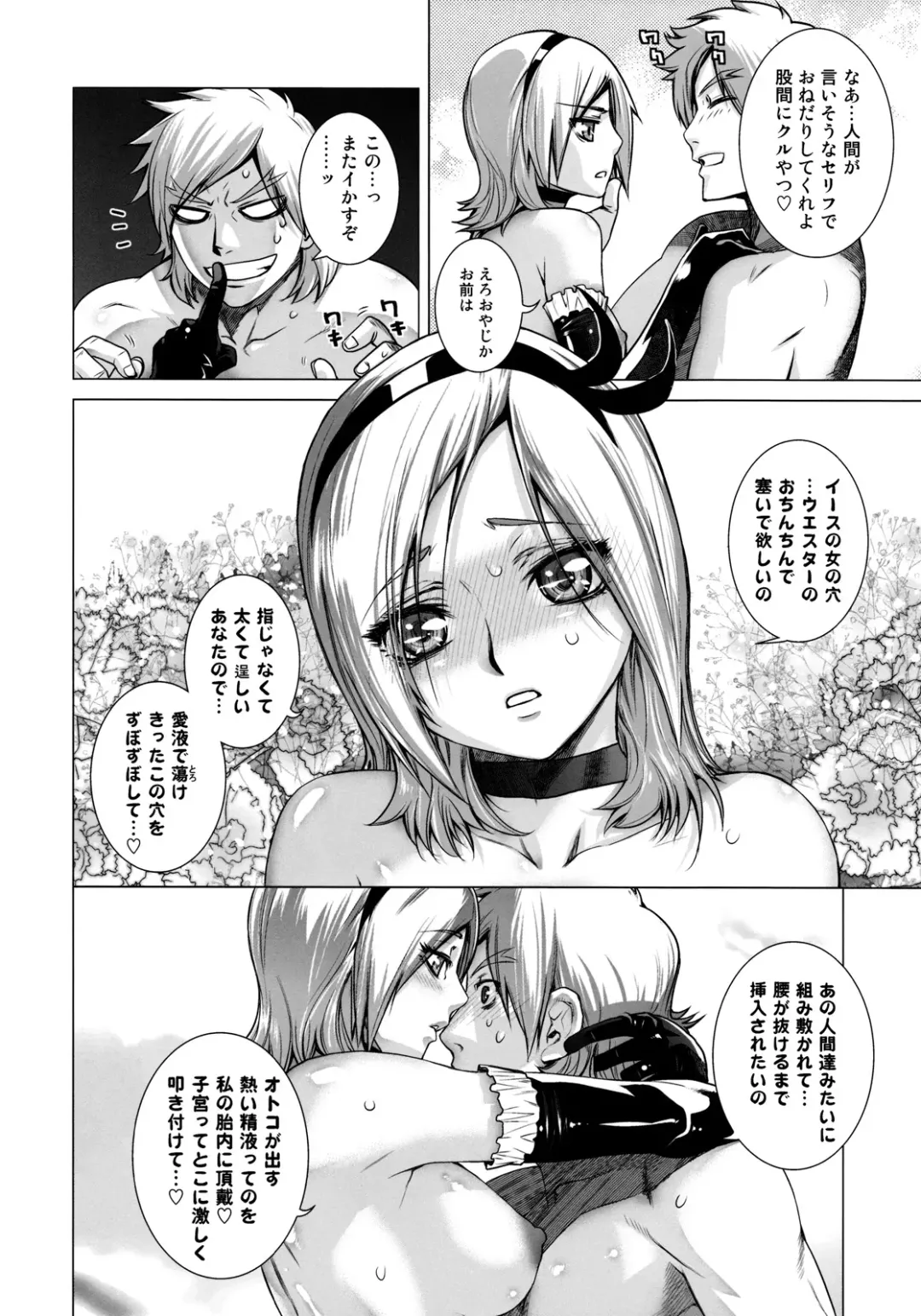 [Ootsuka Kotora] Blue Blood Fhentai - Page 21