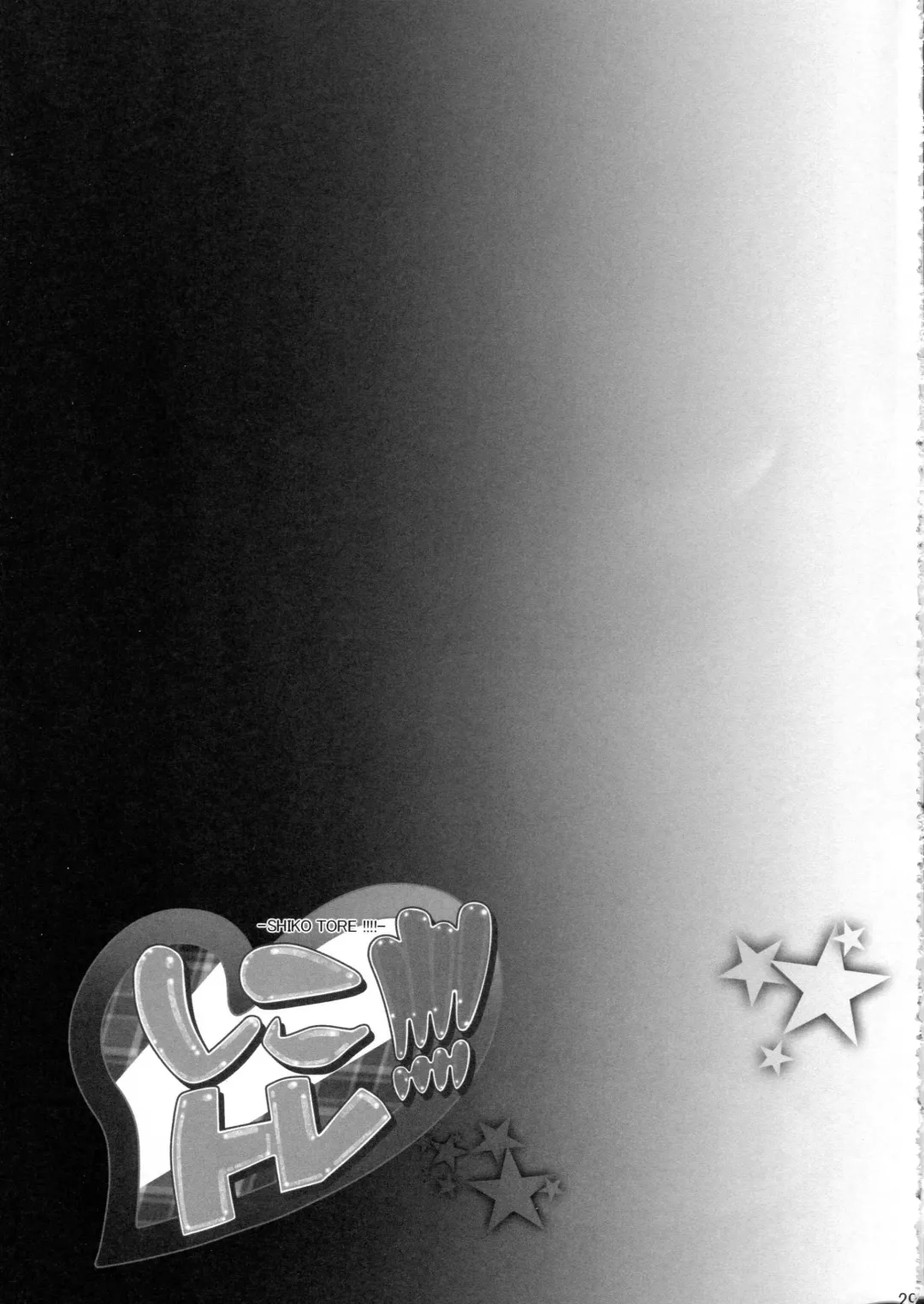 [Hissatsukun] Shikotore!!! Fhentai - Page 28