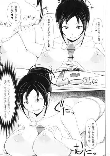 [Hissatsukun] Shikotore!!! Fhentai - Page 16