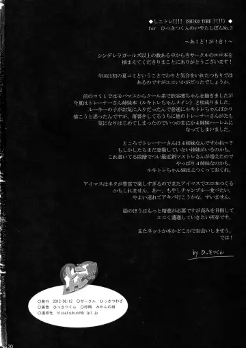 [Hissatsukun] Shikotore!!! Fhentai - Page 29