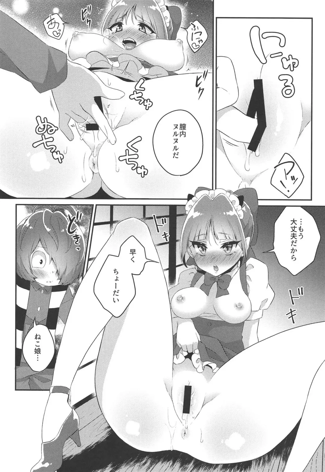 [Binto] Neko Maid wa "Kawaii" tte Iwaretai! Fhentai - Page 11