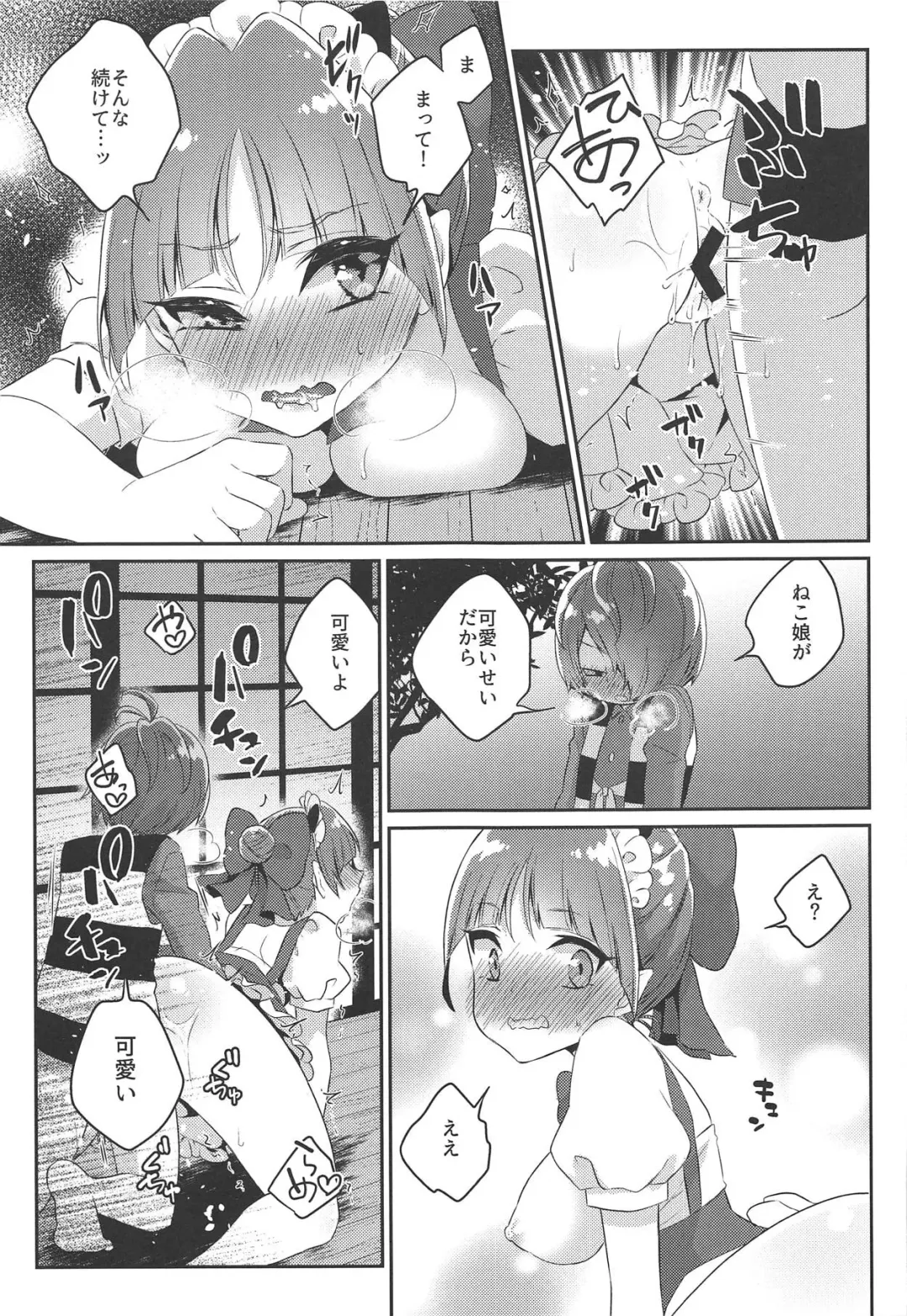 [Binto] Neko Maid wa "Kawaii" tte Iwaretai! Fhentai - Page 16