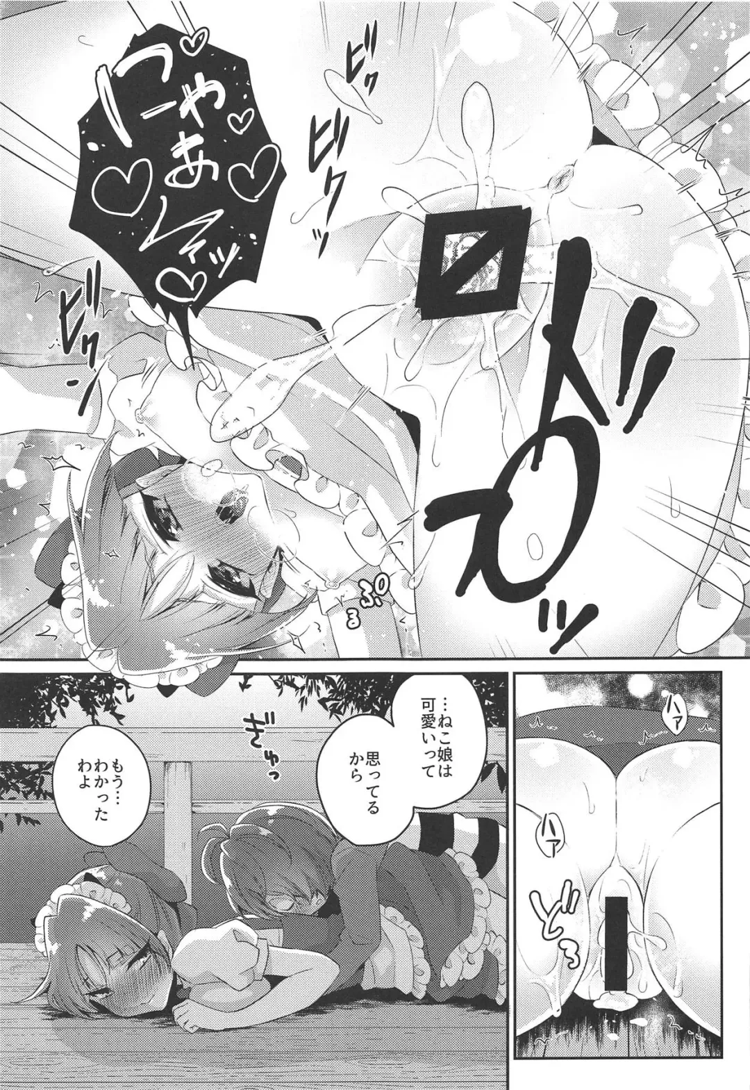 [Binto] Neko Maid wa "Kawaii" tte Iwaretai! Fhentai - Page 18