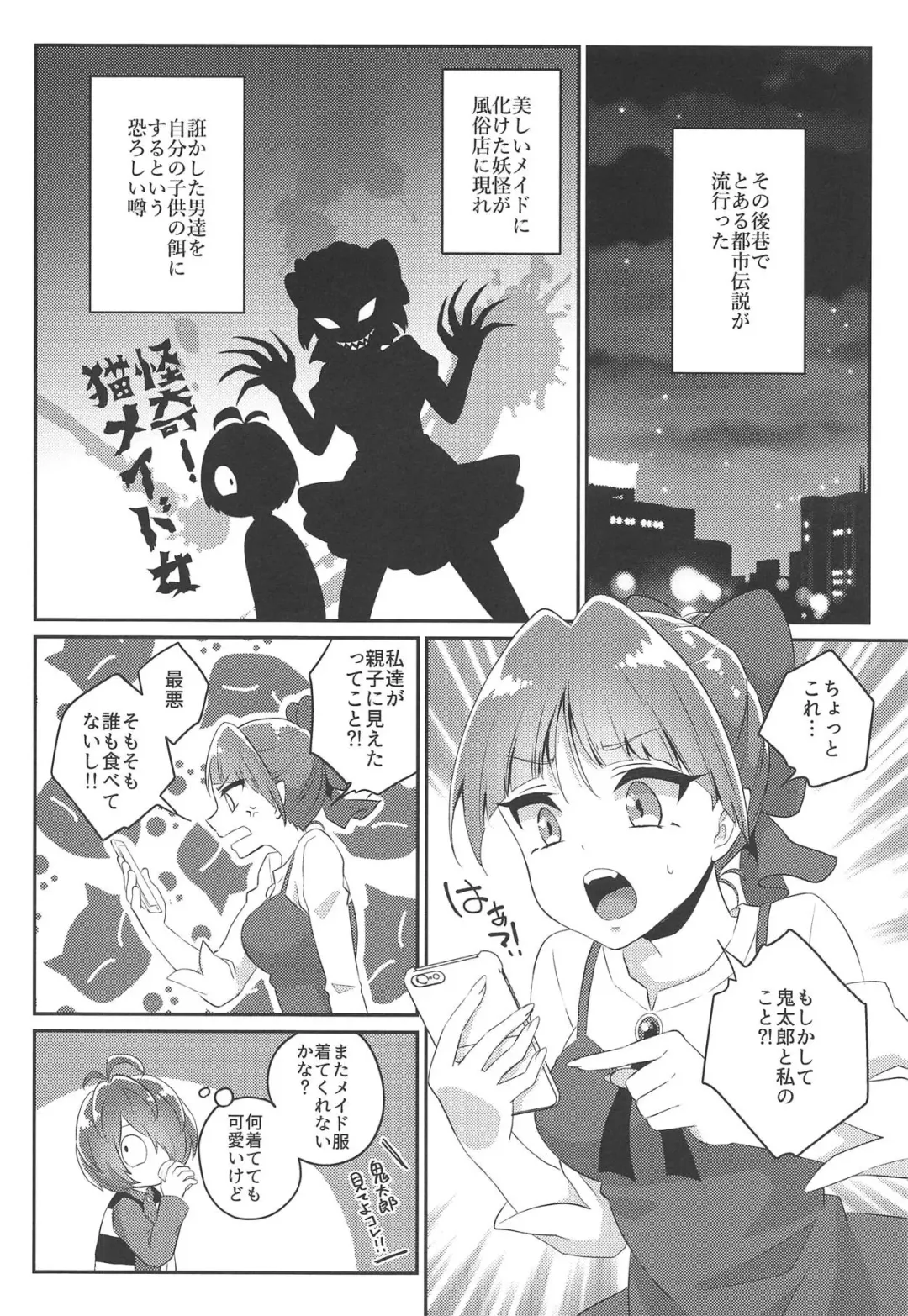 [Binto] Neko Maid wa "Kawaii" tte Iwaretai! Fhentai - Page 19