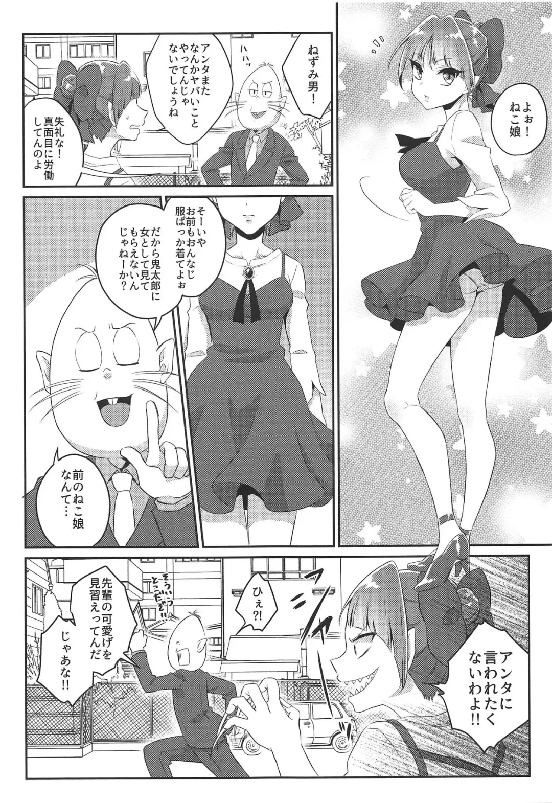 [Binto] Neko Maid wa "Kawaii" tte Iwaretai! Fhentai - Page 2