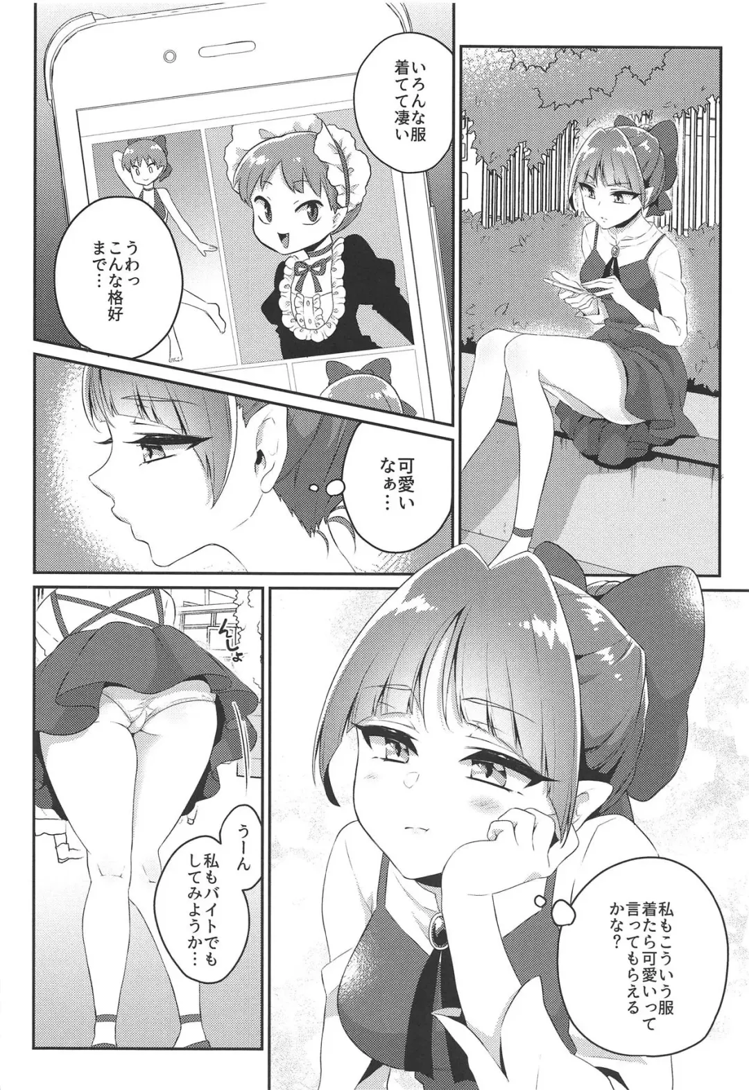 [Binto] Neko Maid wa "Kawaii" tte Iwaretai! Fhentai - Page 3