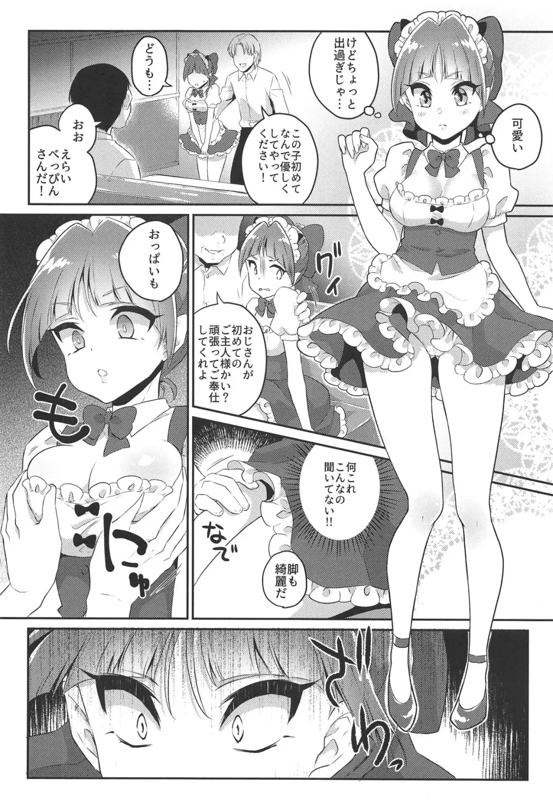 [Binto] Neko Maid wa "Kawaii" tte Iwaretai! Fhentai - Page 5