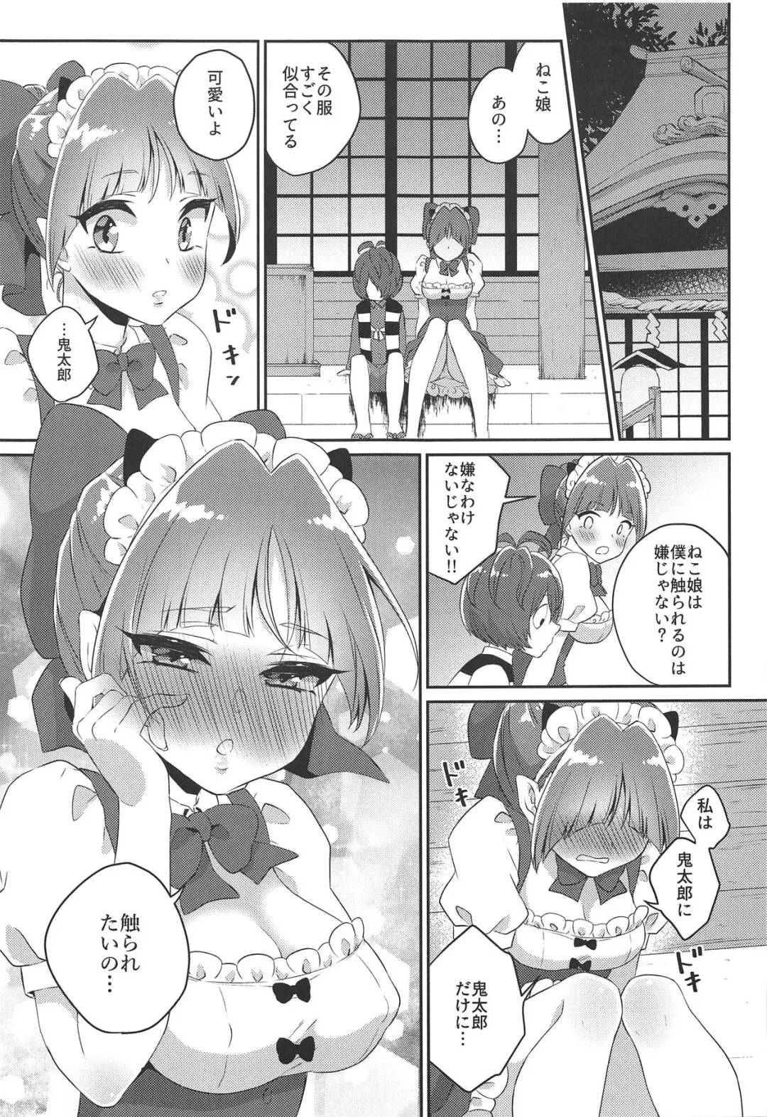 [Binto] Neko Maid wa "Kawaii" tte Iwaretai! Fhentai - Page 8