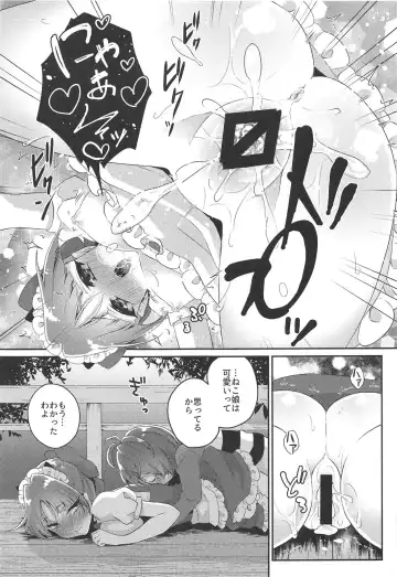 [Binto] Neko Maid wa "Kawaii" tte Iwaretai! Fhentai - Page 18
