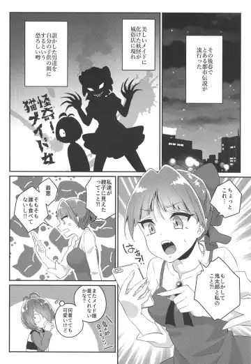 [Binto] Neko Maid wa "Kawaii" tte Iwaretai! Fhentai - Page 19