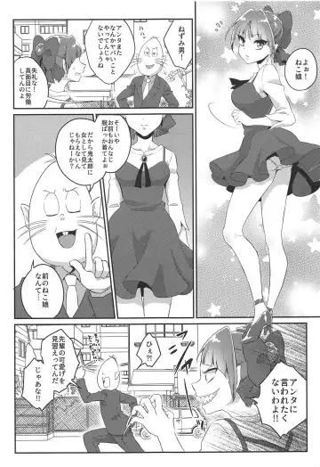 [Binto] Neko Maid wa "Kawaii" tte Iwaretai! Fhentai - Page 2