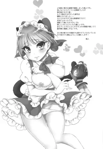 [Binto] Neko Maid wa "Kawaii" tte Iwaretai! Fhentai - Page 20