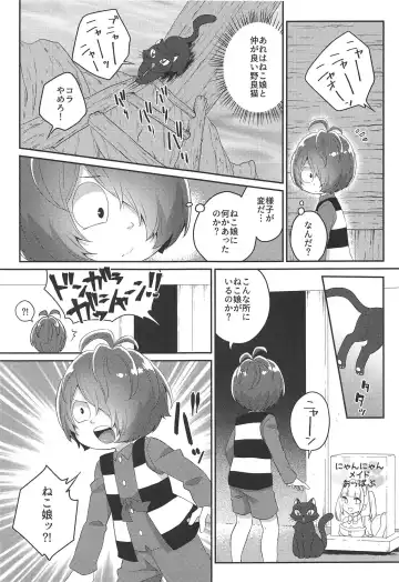 [Binto] Neko Maid wa "Kawaii" tte Iwaretai! Fhentai - Page 6