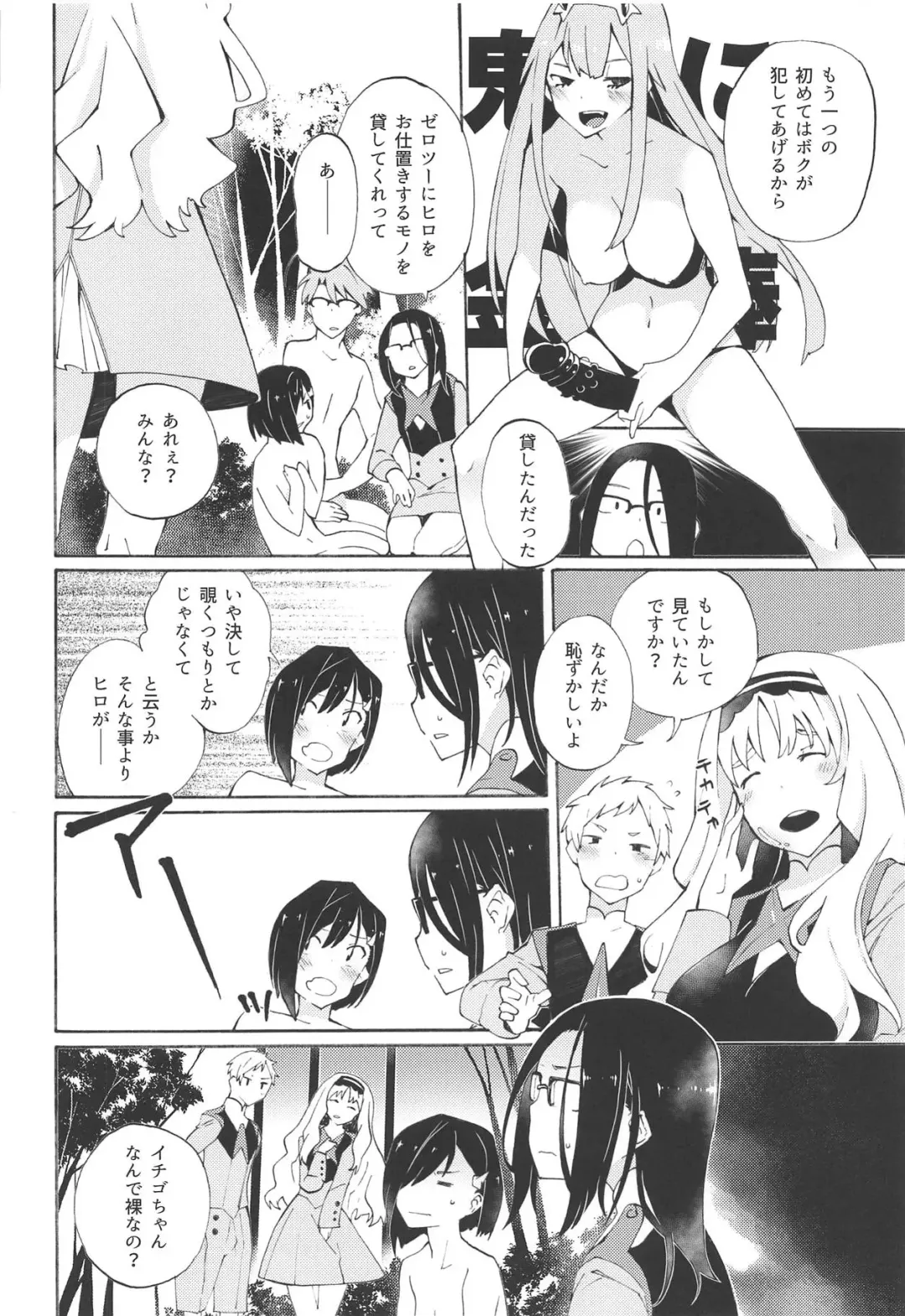 [Bittsu] KISS OF EROS Fhentai - Page 23