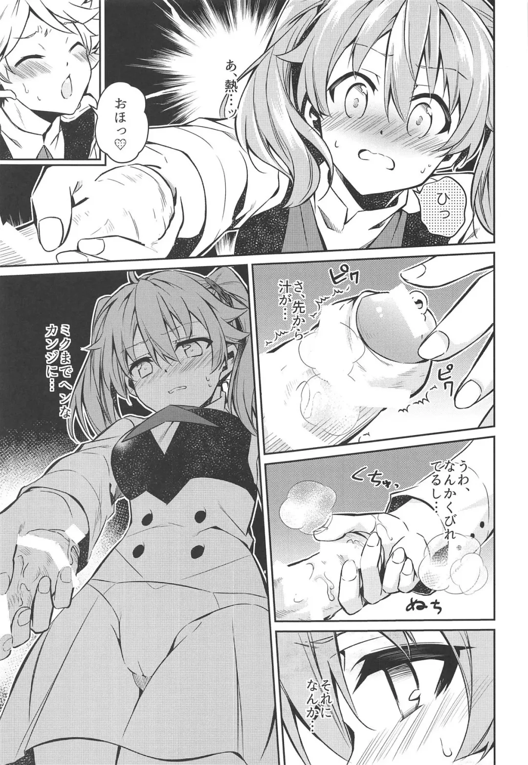 [Bittsu] KISS OF EROS Fhentai - Page 4