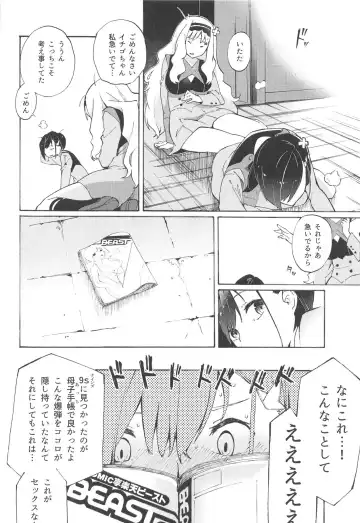 [Bittsu] KISS OF EROS Fhentai - Page 13