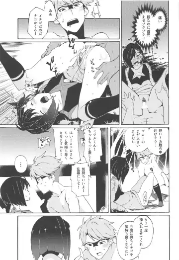 [Bittsu] KISS OF EROS Fhentai - Page 18