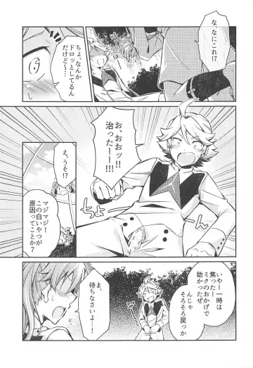 [Bittsu] KISS OF EROS Fhentai - Page 6