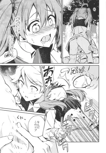 [Bittsu] KISS OF EROS Fhentai - Page 8