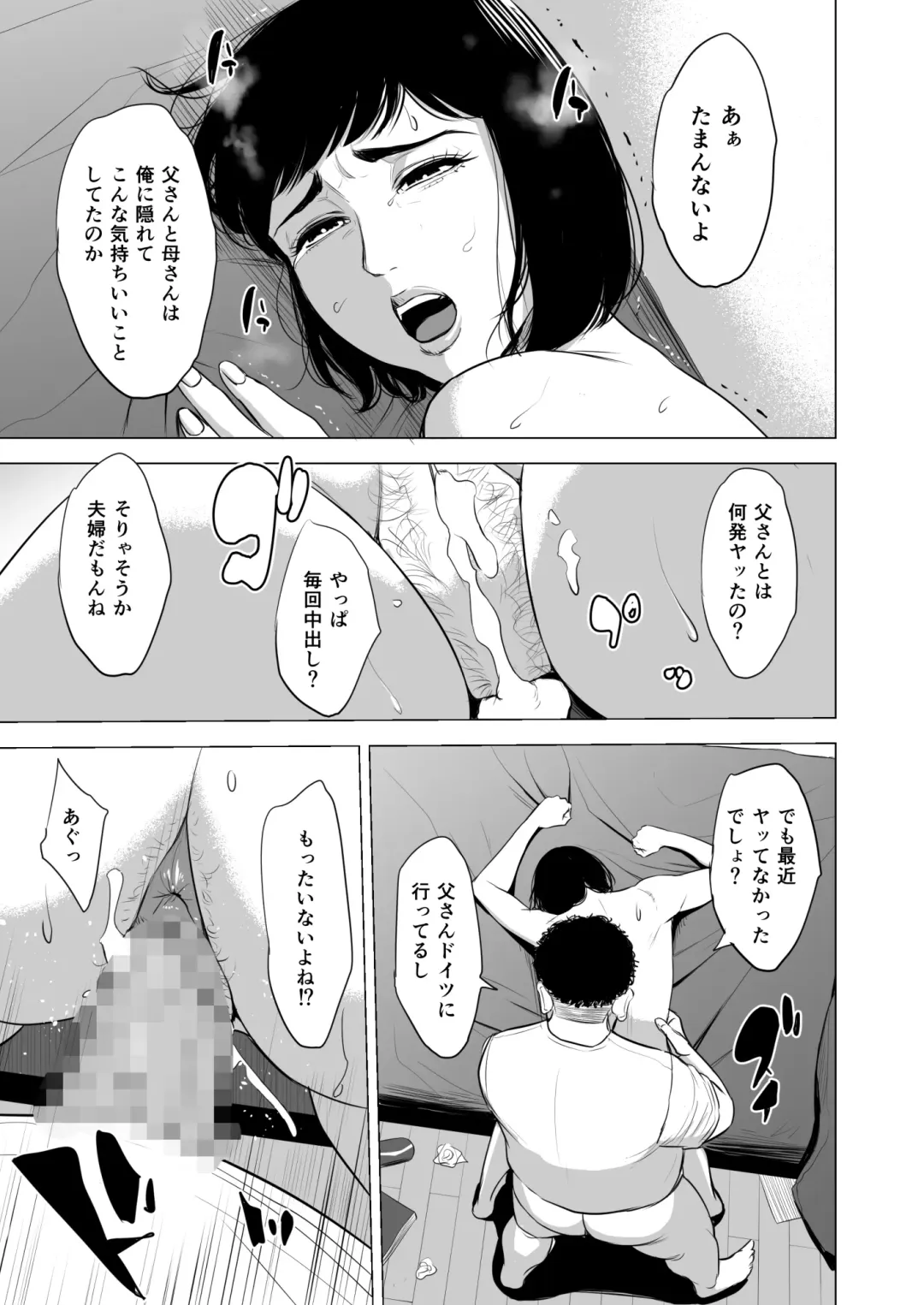 Haha no Tsutome ~Hikikomori Musuko no Seishori Dougu~ Fhentai - Page 24