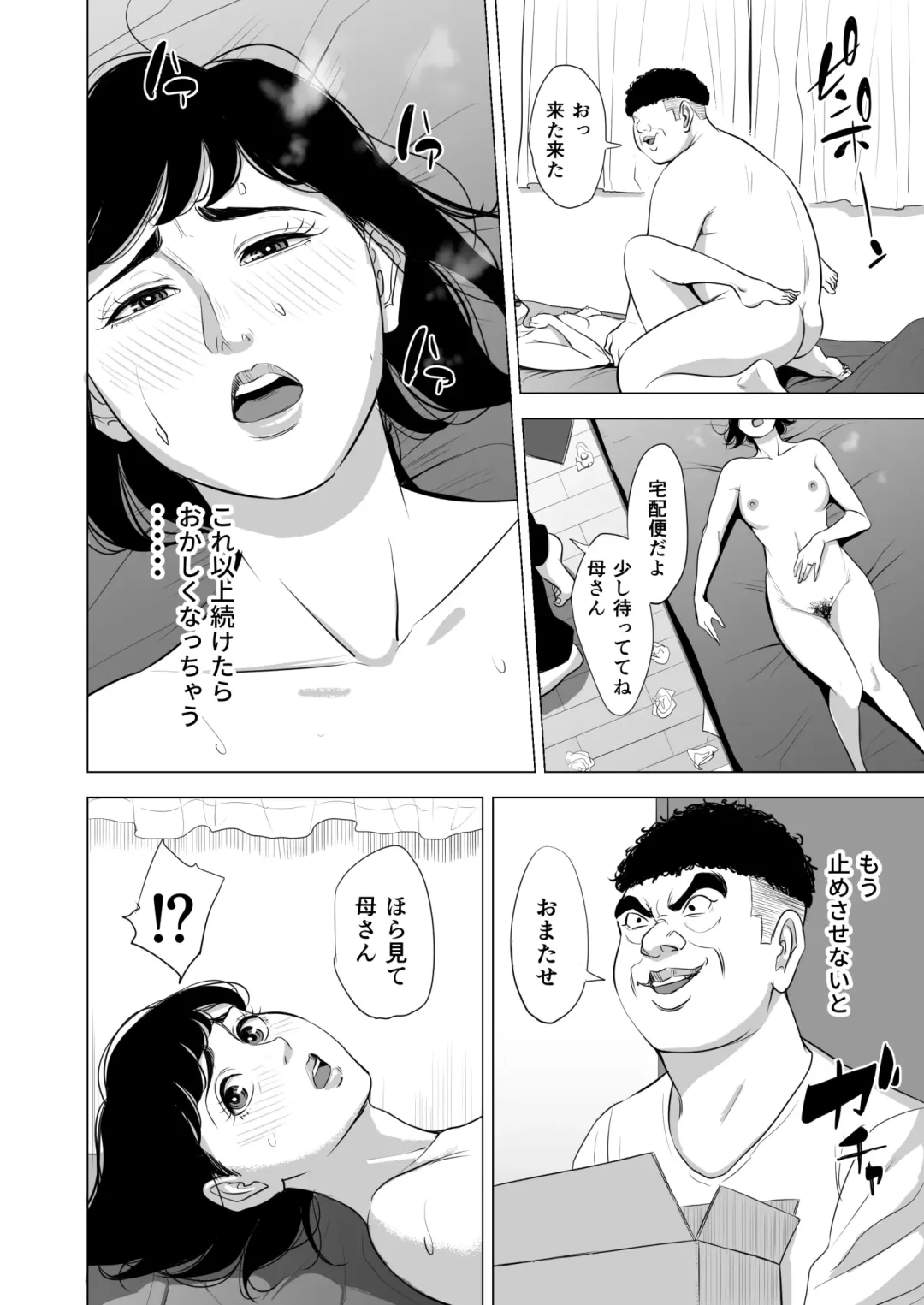 Haha no Tsutome ~Hikikomori Musuko no Seishori Dougu~ Fhentai - Page 49