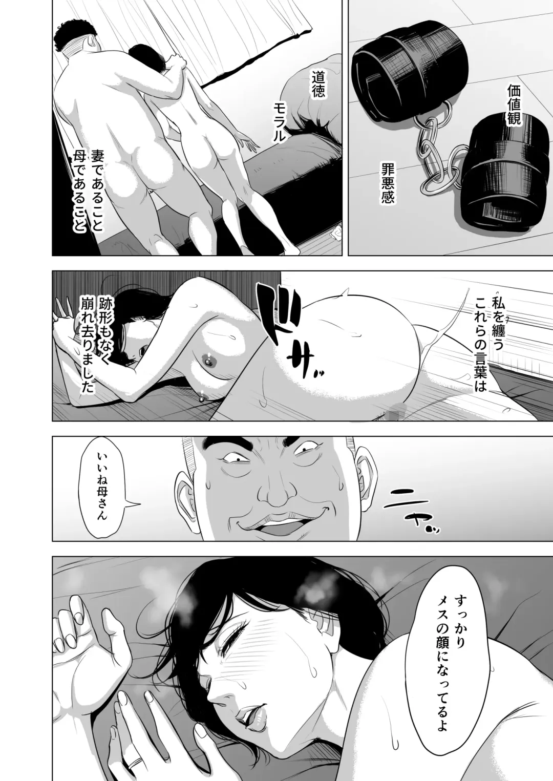 Haha no Tsutome ~Hikikomori Musuko no Seishori Dougu~ Fhentai - Page 65